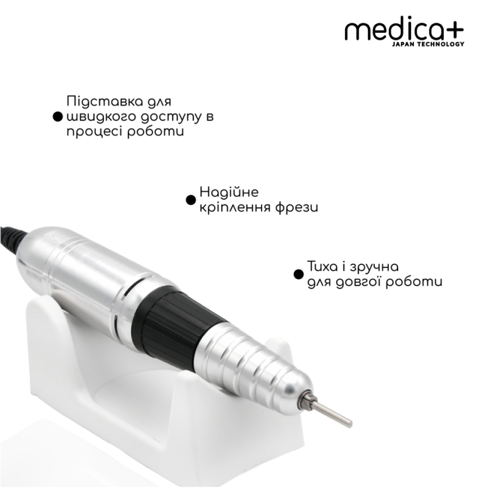 Профессиональный набор для маникюра MEDICA+ 2в1 (LED лампа + фрезер)