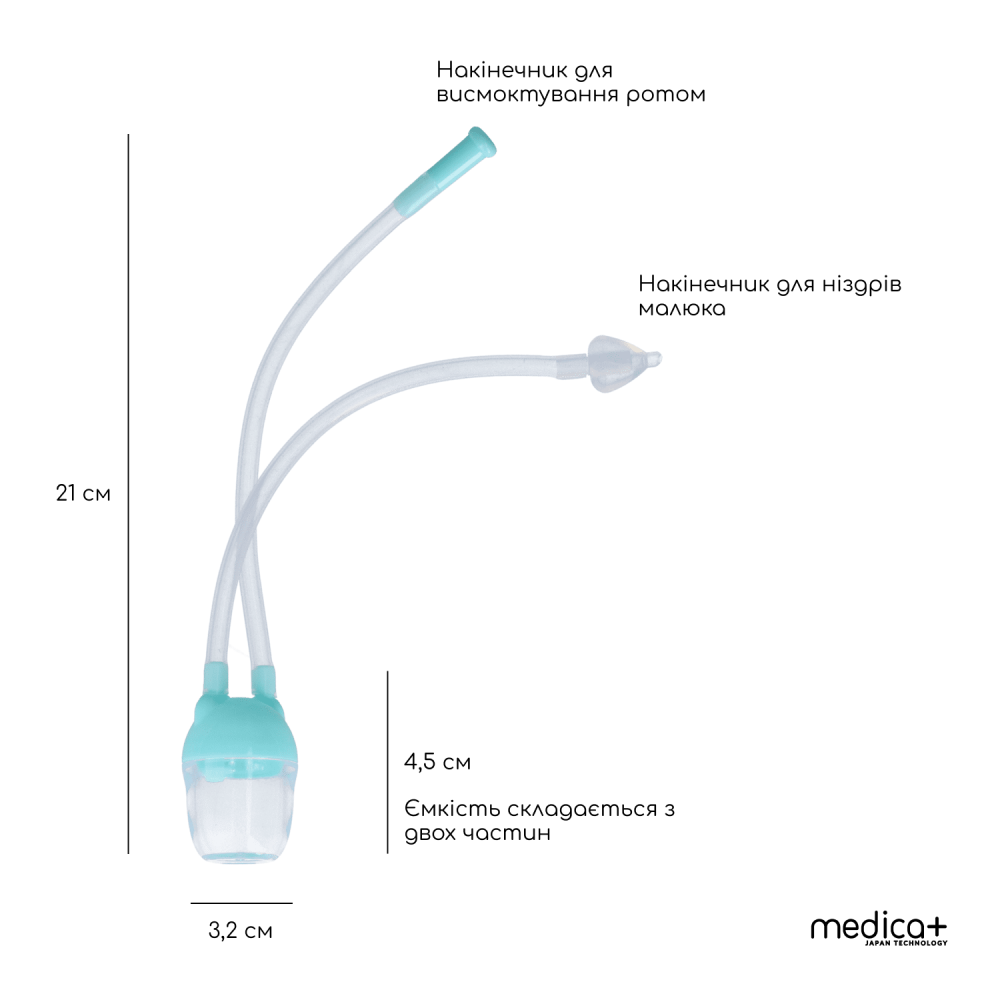 Механический Назальный Аспиратор MEDICA+ NoseCleaner 2.0 (Japan)