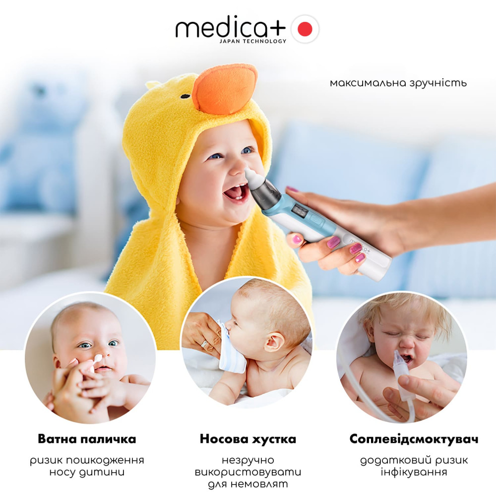 Назальный аспиратор MEDICA+ NOSE CLEANER 6.0 Yellow (Japan)
