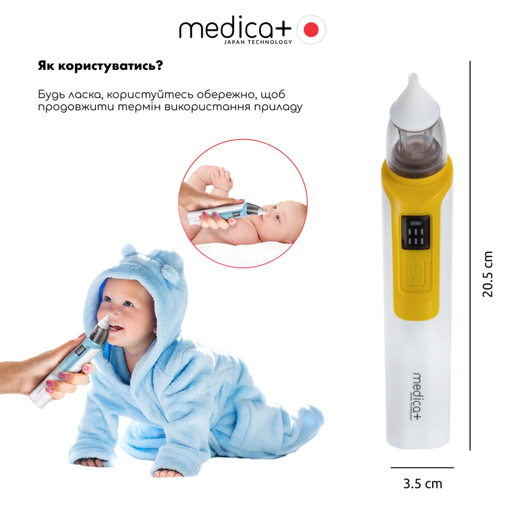 Назальный аспиратор MEDICA+ NOSE CLEANER 6.0 Yellow (Japan)