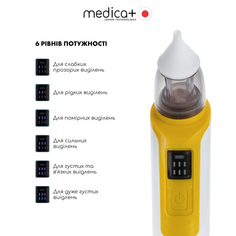 Назальный аспиратор MEDICA+ NOSE CLEANER 6.0 Yellow (Japan)