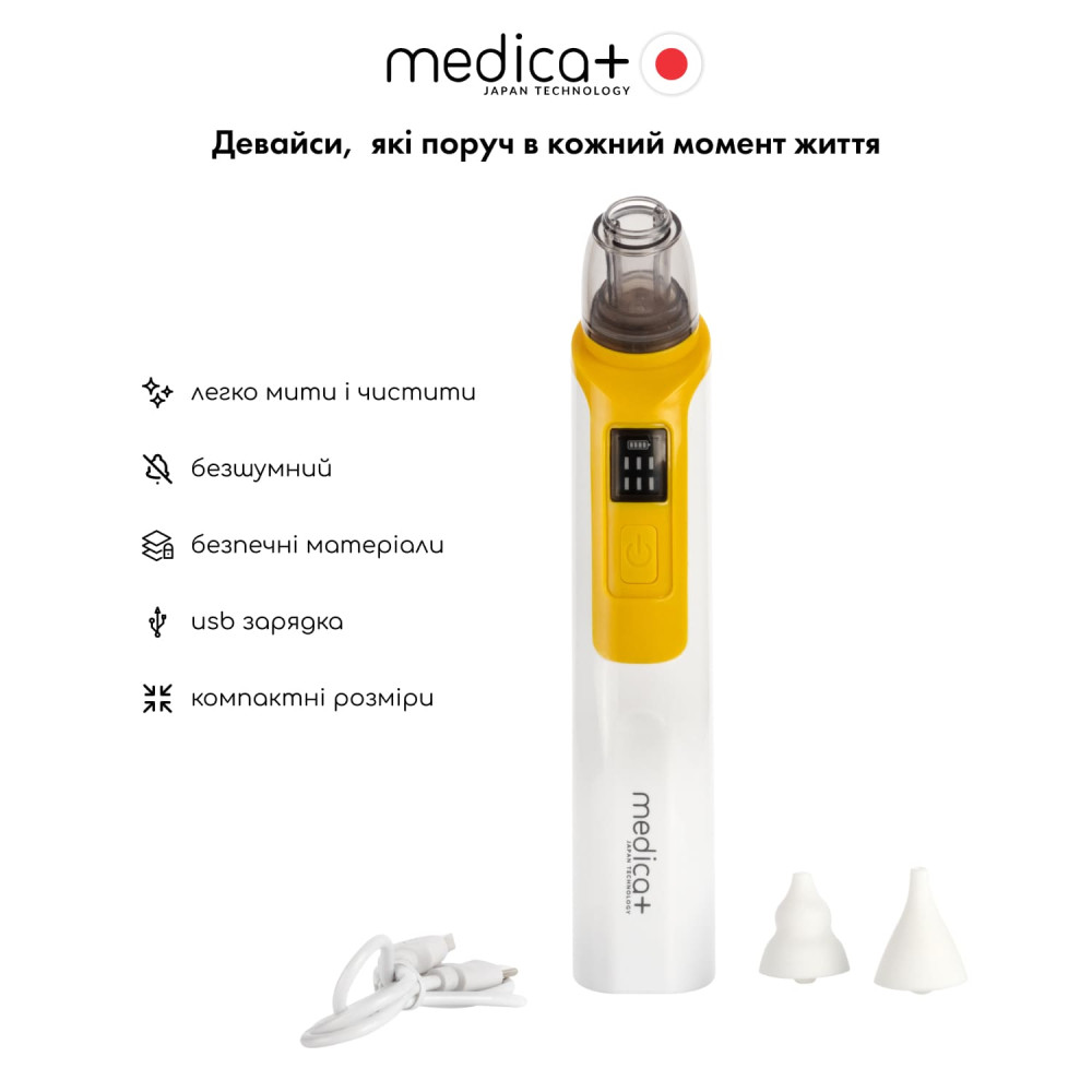 Назальный аспиратор MEDICA+ NOSE CLEANER 6.0 Yellow (Japan)