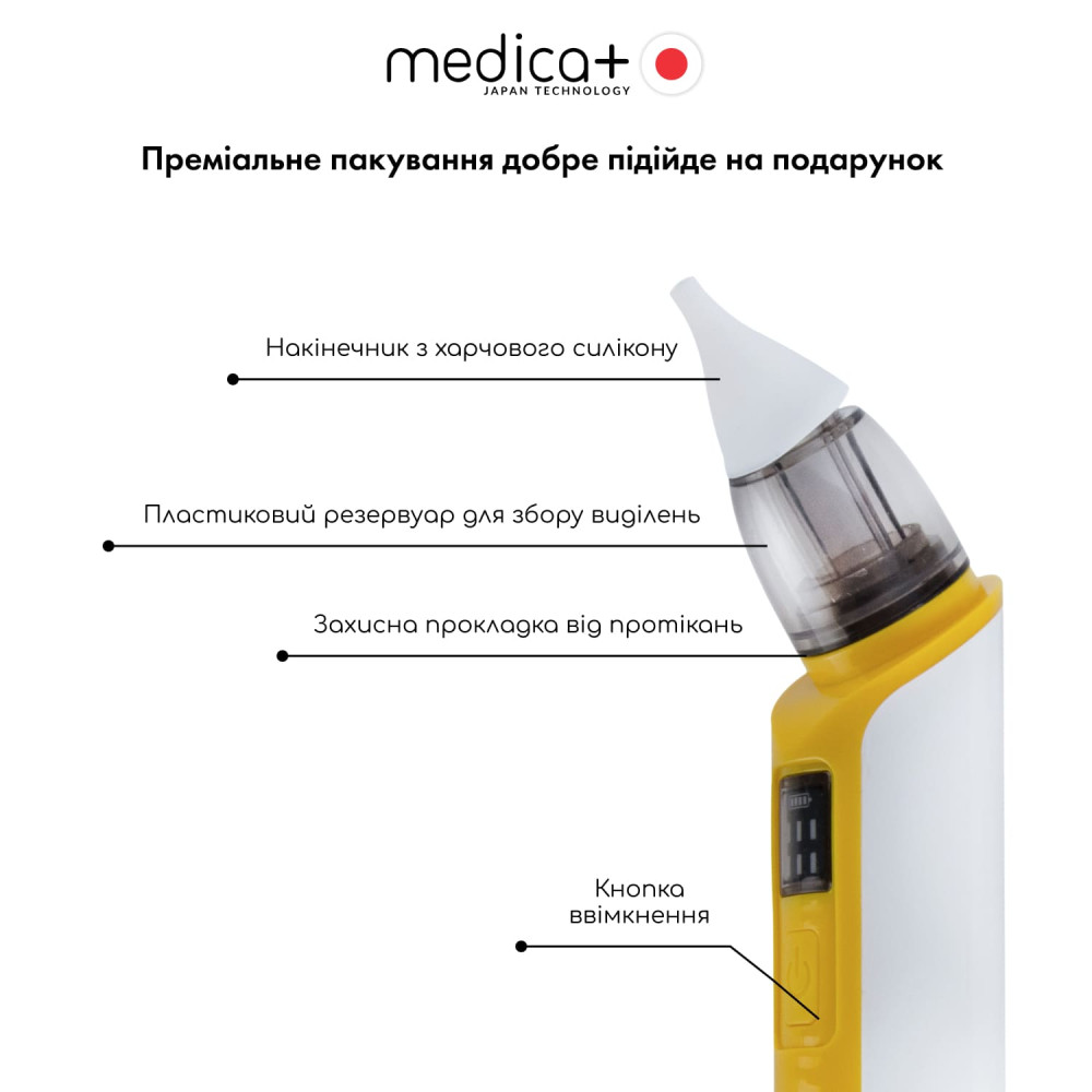 Назальный аспиратор MEDICA+ NOSE CLEANER 6.0 Yellow (Japan)