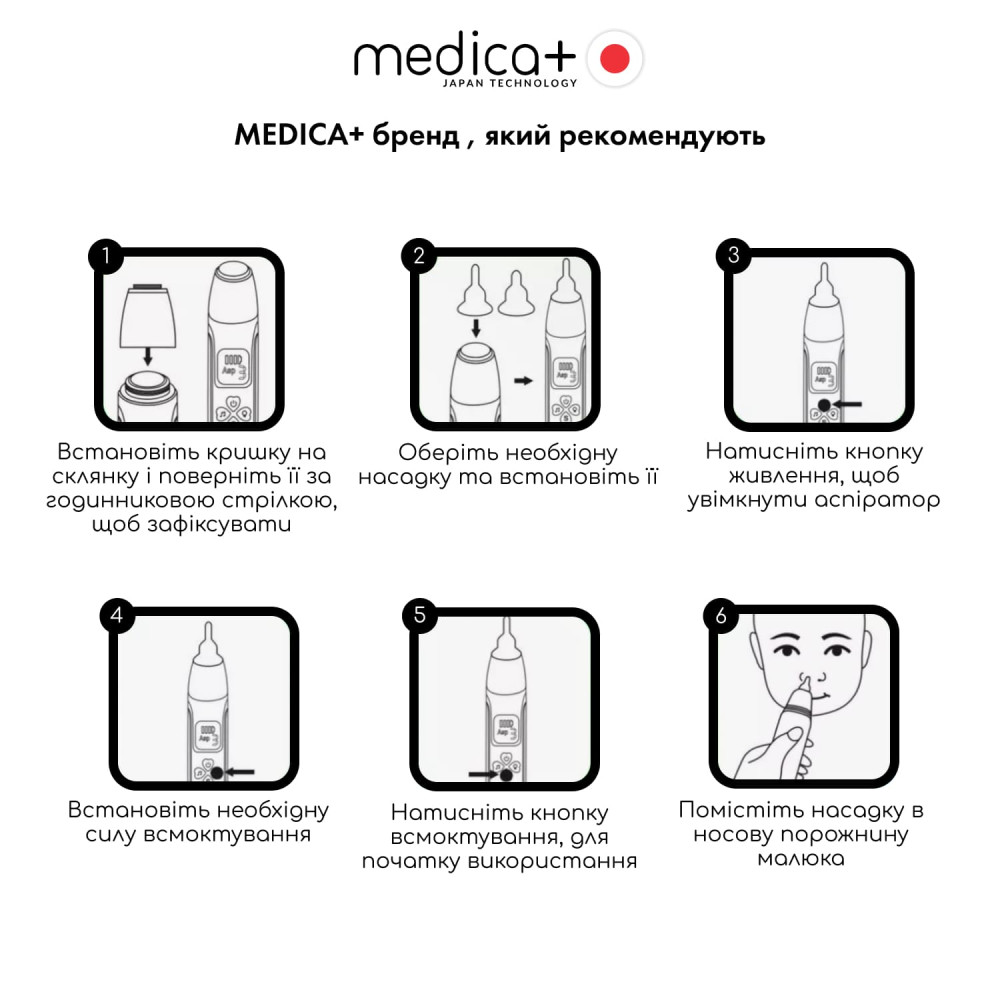 Назальный аспиратор MEDICA+ NOSE CLEANER 6.0 Yellow (Japan)