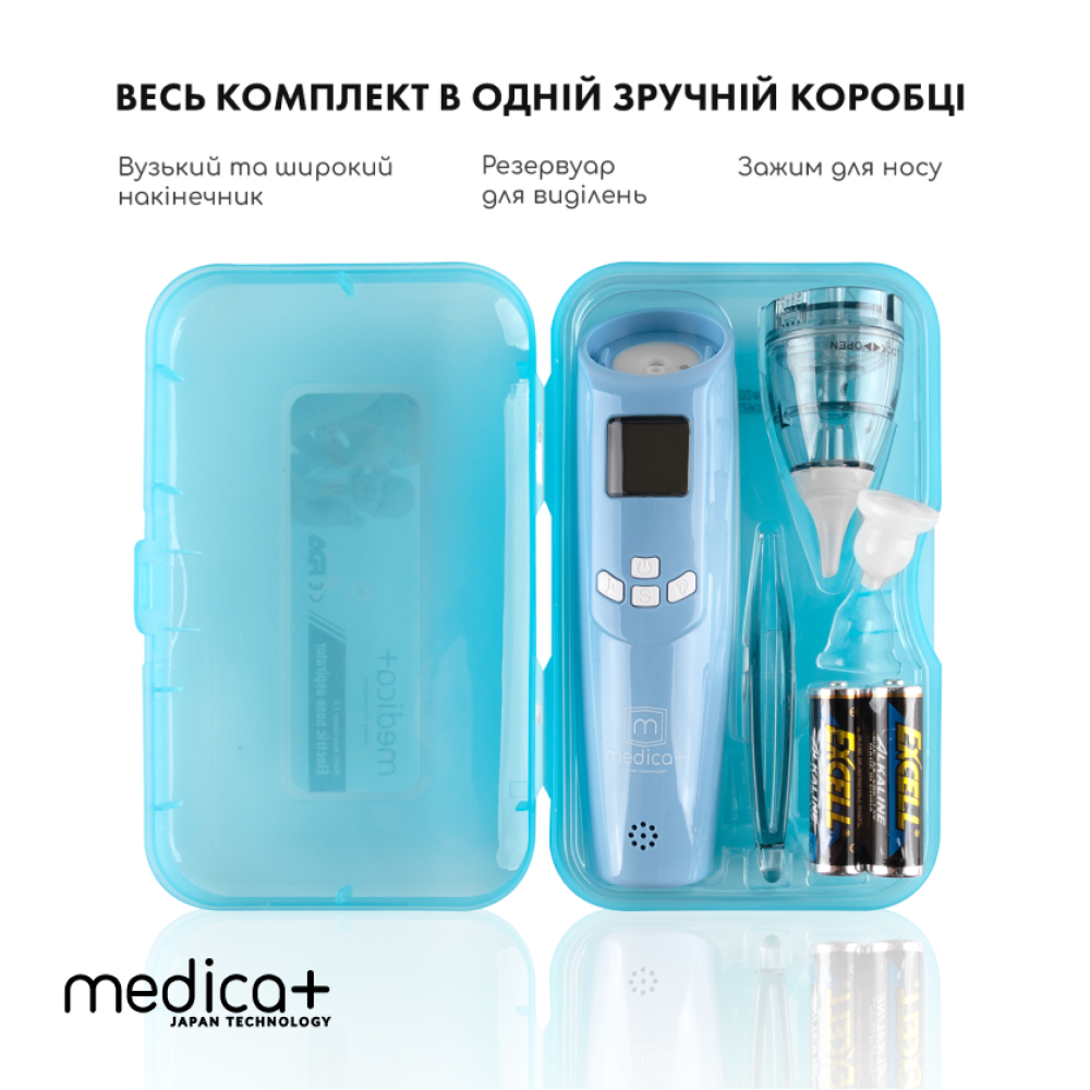 Назальный аспиратор MEDICA+ Nose Cleaner 7.0 (Japan)