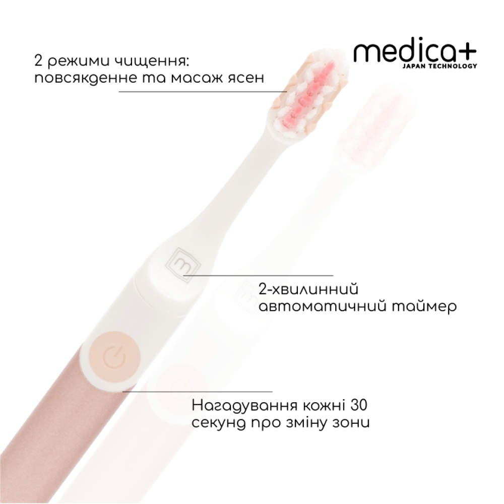 Звуковая зубная щетка MEDICA+ ProBrush 7.0 Compact Pink + Насадки (4 шт) (Japan)