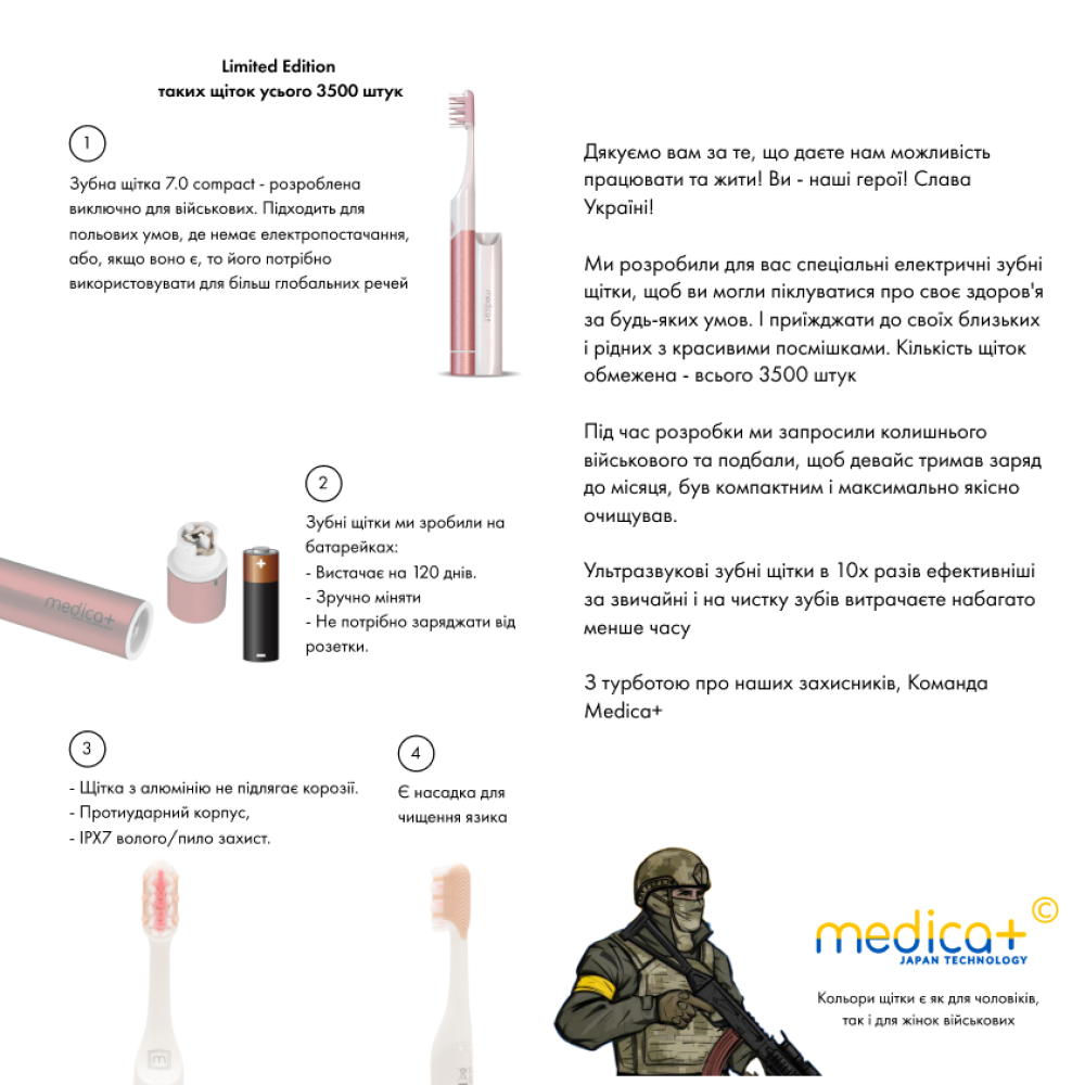 Звуковая зубная щетка MEDICA+ ProBrush 7.0 Compact Pink + Насадки (4 шт) (Japan)
