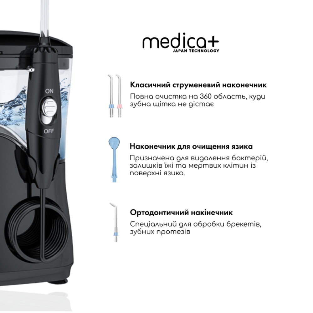 Набор Стационарный ирригатор MEDICA+ PROWATER STANTION 7.0 BL + Ультразвуковая зубная щетка MEDICA+ PROBRUSH 9.0 black (Japan)
