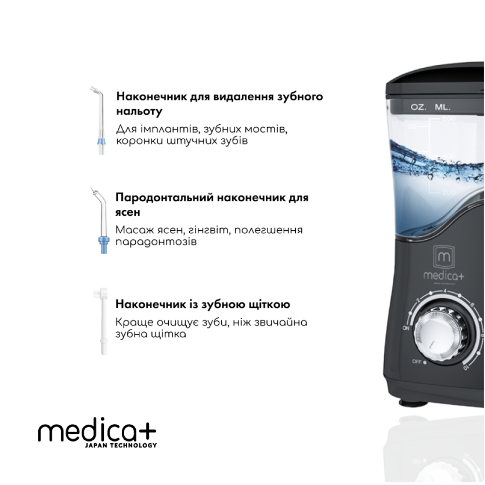 Набор Стационарный ирригатор MEDICA+ PROWATER STANTION 7.0 BL + Ультразвуковая зубная щетка MEDICA+ PROBRUSH 9.0 black (Japan)