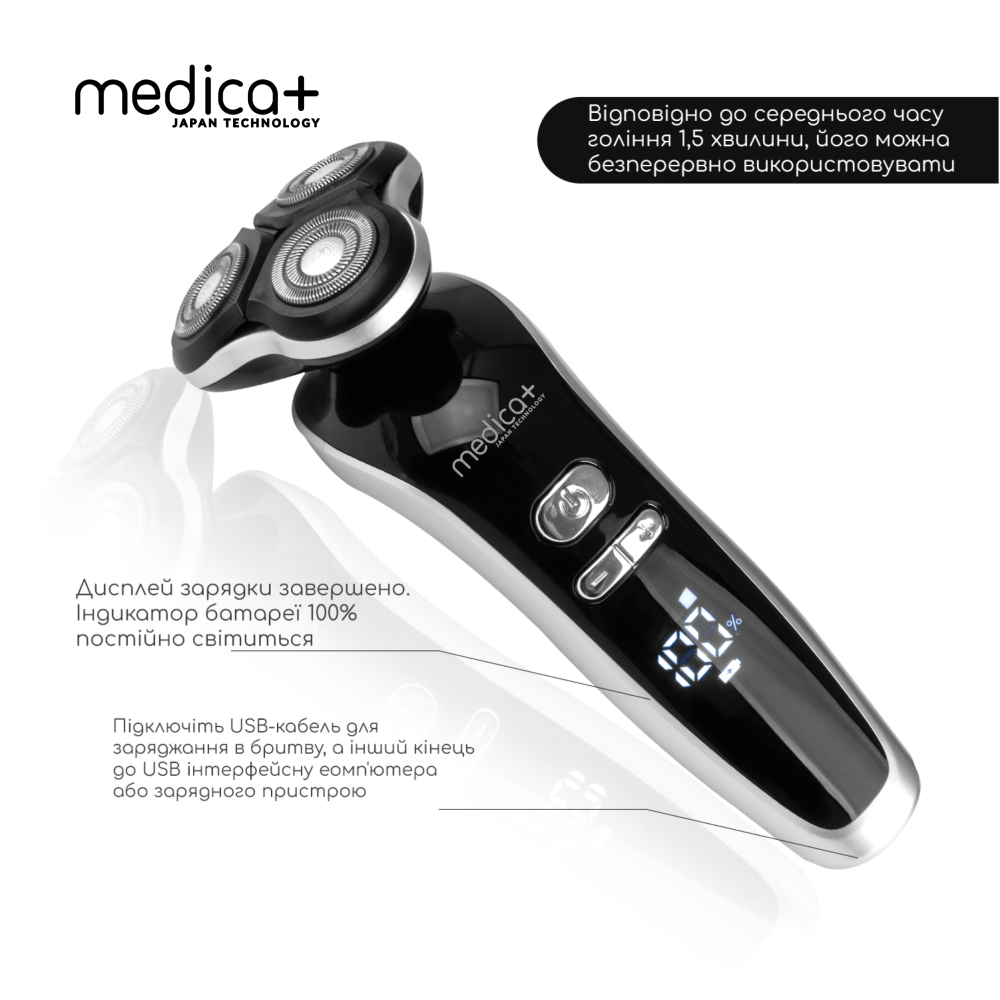 Электробритва 4в1 MEDICA+ Shaver 4v1 + Насадка для бритья (1 шт) (Japan)