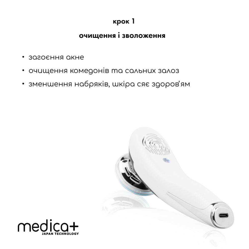 Набор Портативный дарсонваль MEDICA+ Darsoline 7.0 + Микротоковый RF Lifting Массажер для лица Skin Lifting 7.0 White (Japan)