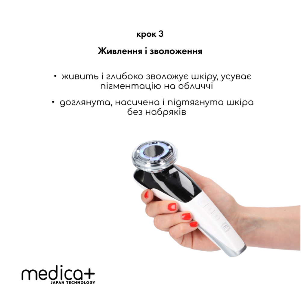 Набор Портативный дарсонваль MEDICA+ Darsoline 7.0 + Микротоковый RF Lifting Массажер для лица Skin Lifting 7.0 White (Japan)