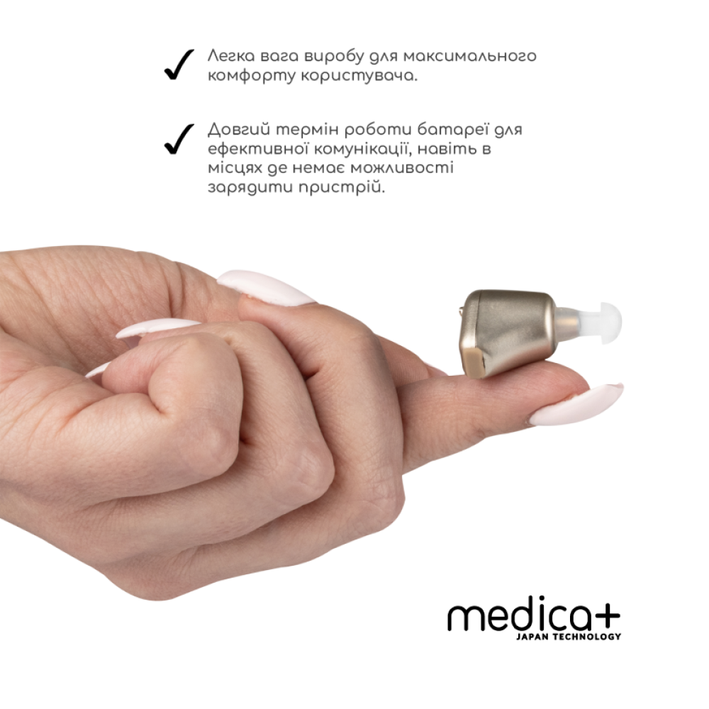 Универсальный слуховой аппарат MEDICA+ Sound Control 14 (Japan)