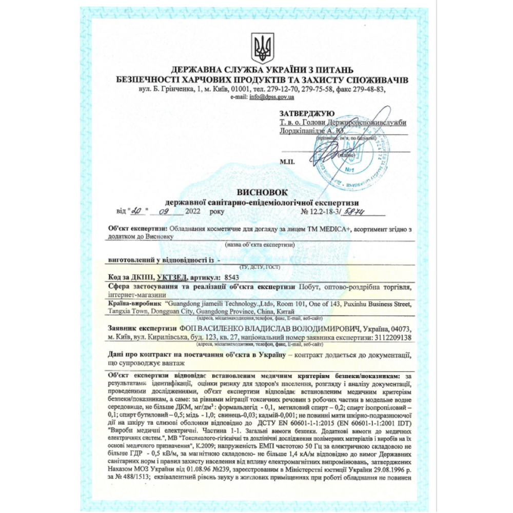 Ультразвуковой скрабер MEDICA+ Lux SuperSonic 10 (Japan)