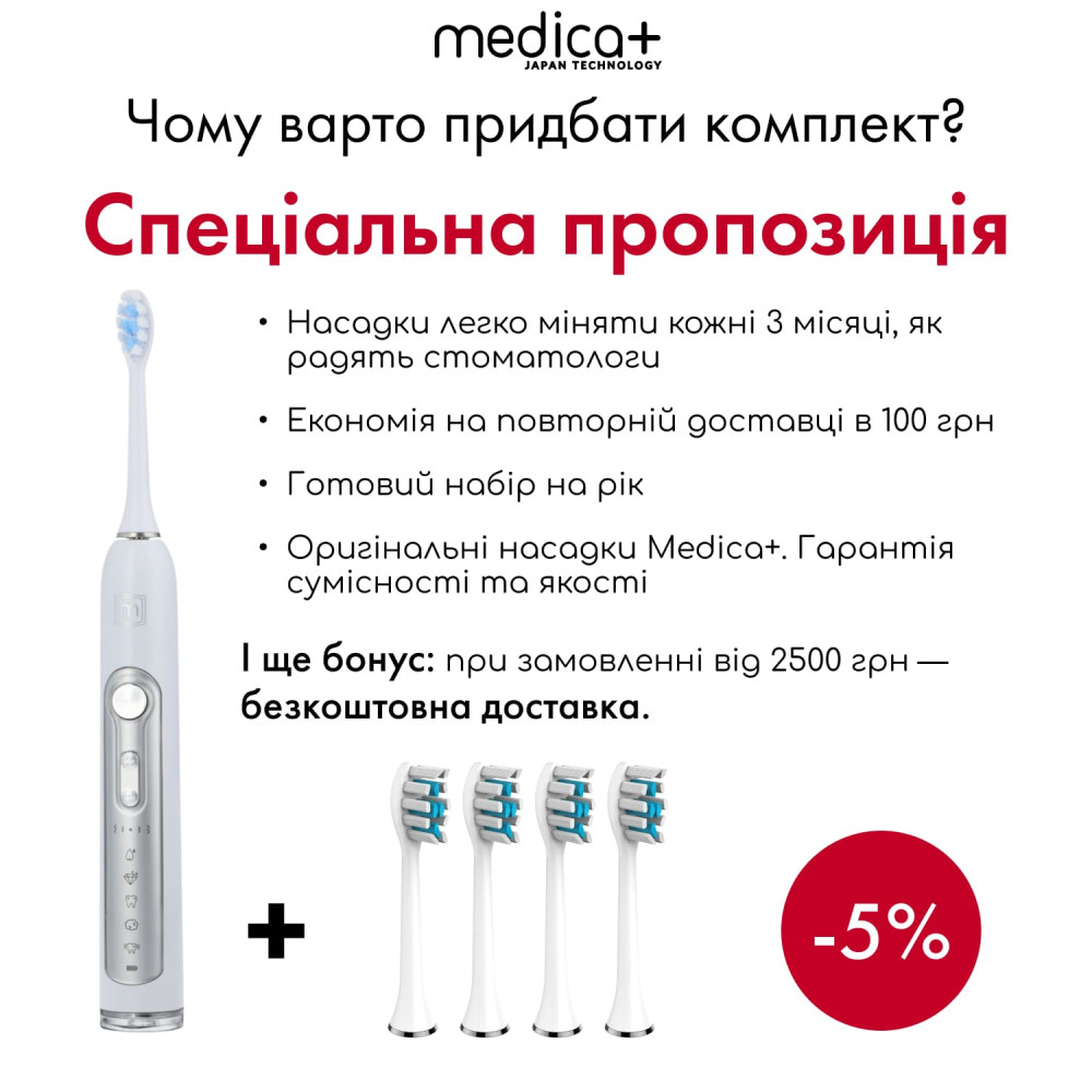 Ультразвуковая зубная щетка MEDICA+ PROBRUSH 9.0 white (Japan)