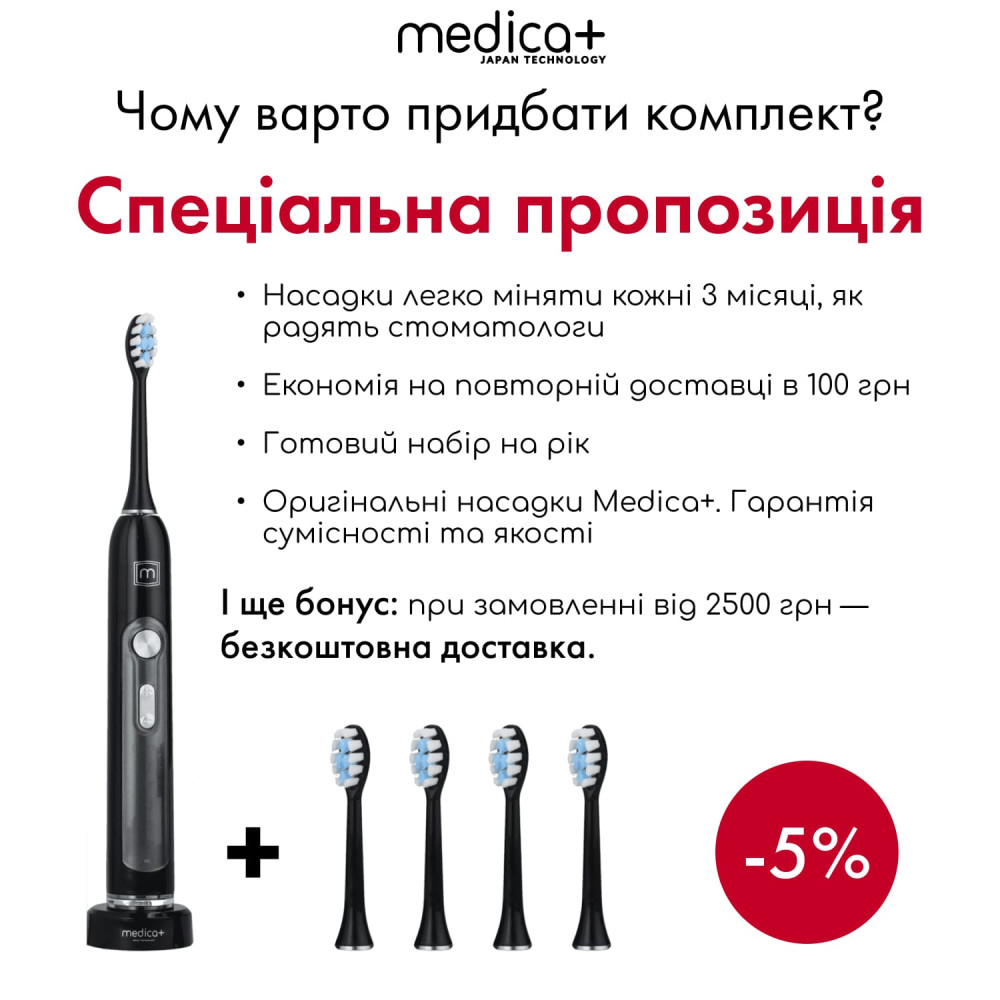 Ультразвуковая зубная щетка MEDICA+ PROBRUSH 9.0 black (Japan)