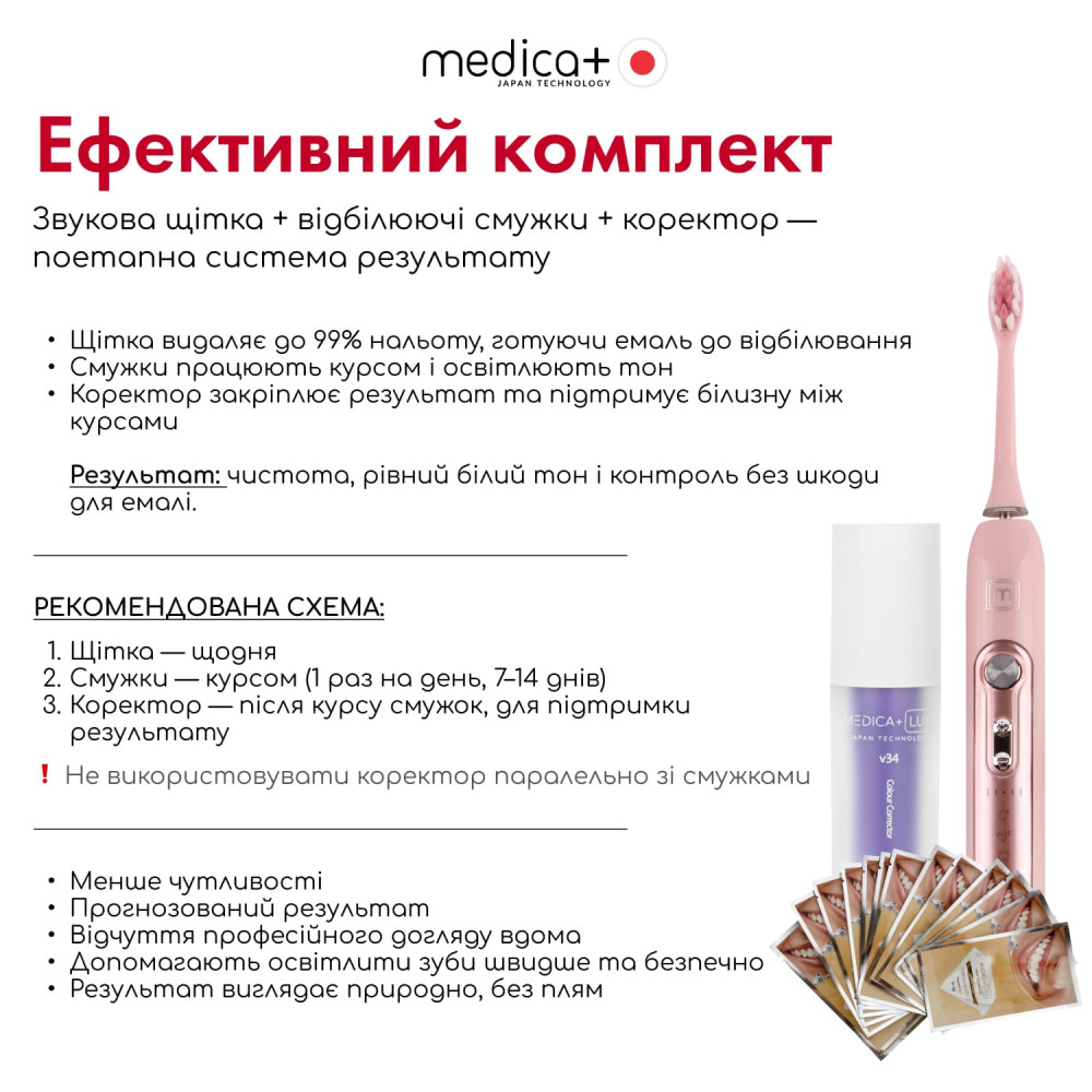 Ультразвуковая зубная щетка MEDICA+ PROBRUSH 9.0 fuchsia (Japan)