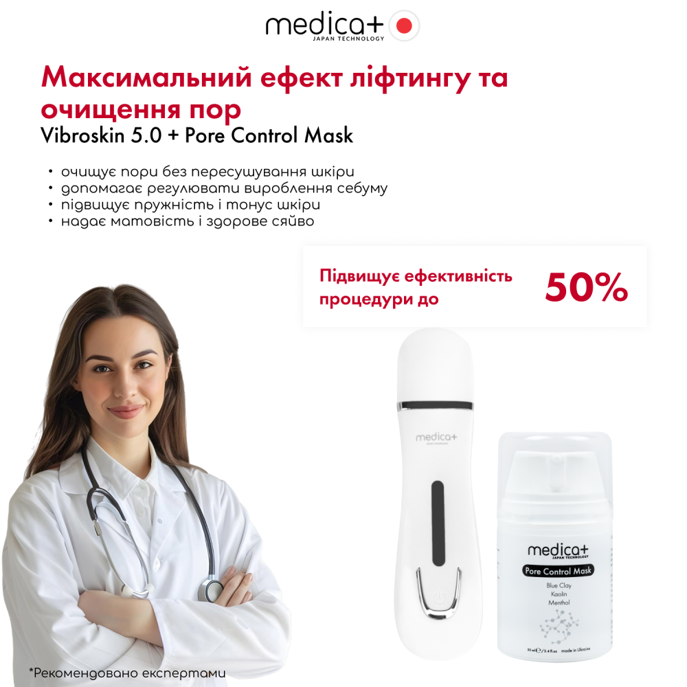 Ультразвуковой скрабер для кожи лица MEDICA+ Vibroskin 5.0 (Japan)