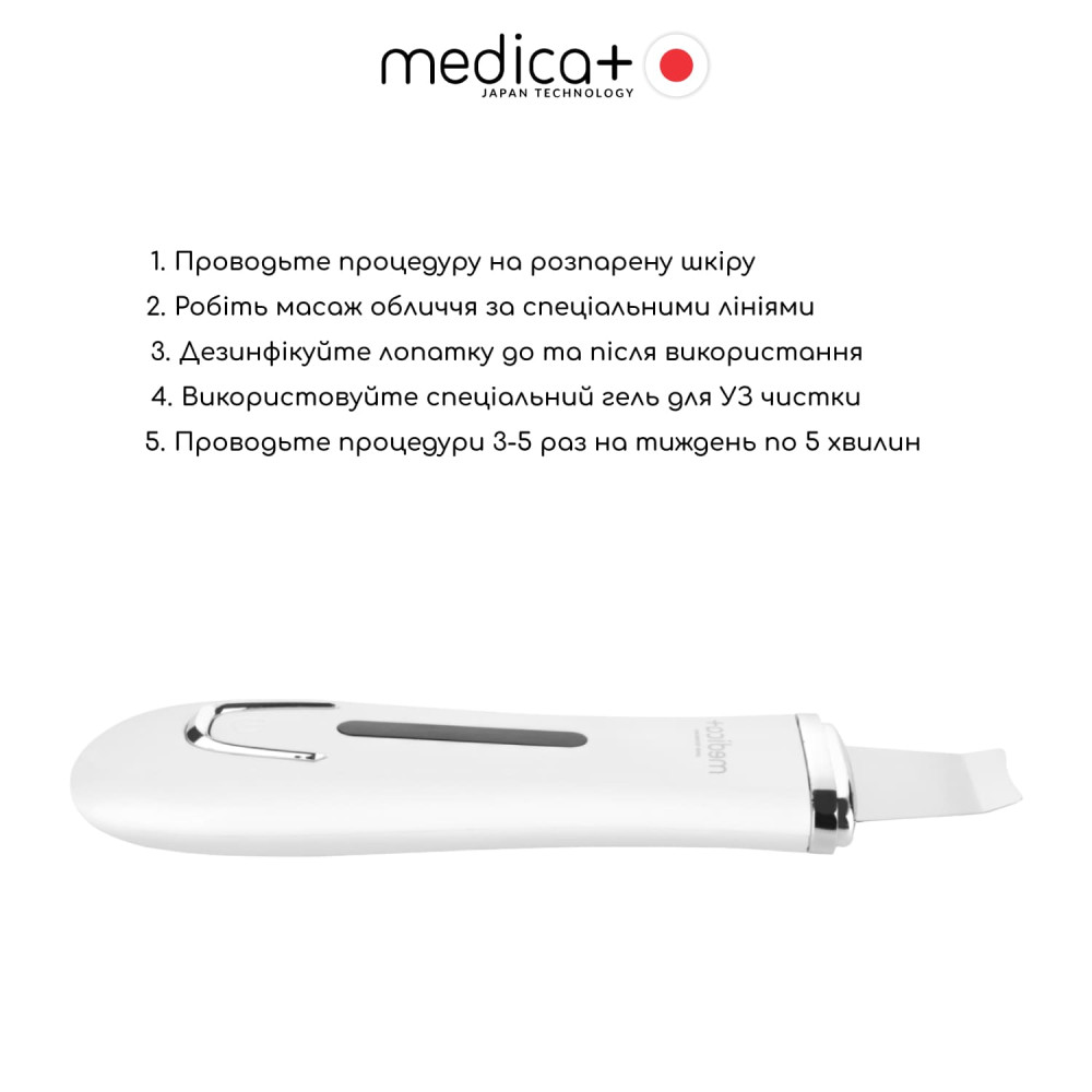 Ультразвуковой скрабер для кожи лица MEDICA+ Vibroskin 5.0 (Japan)