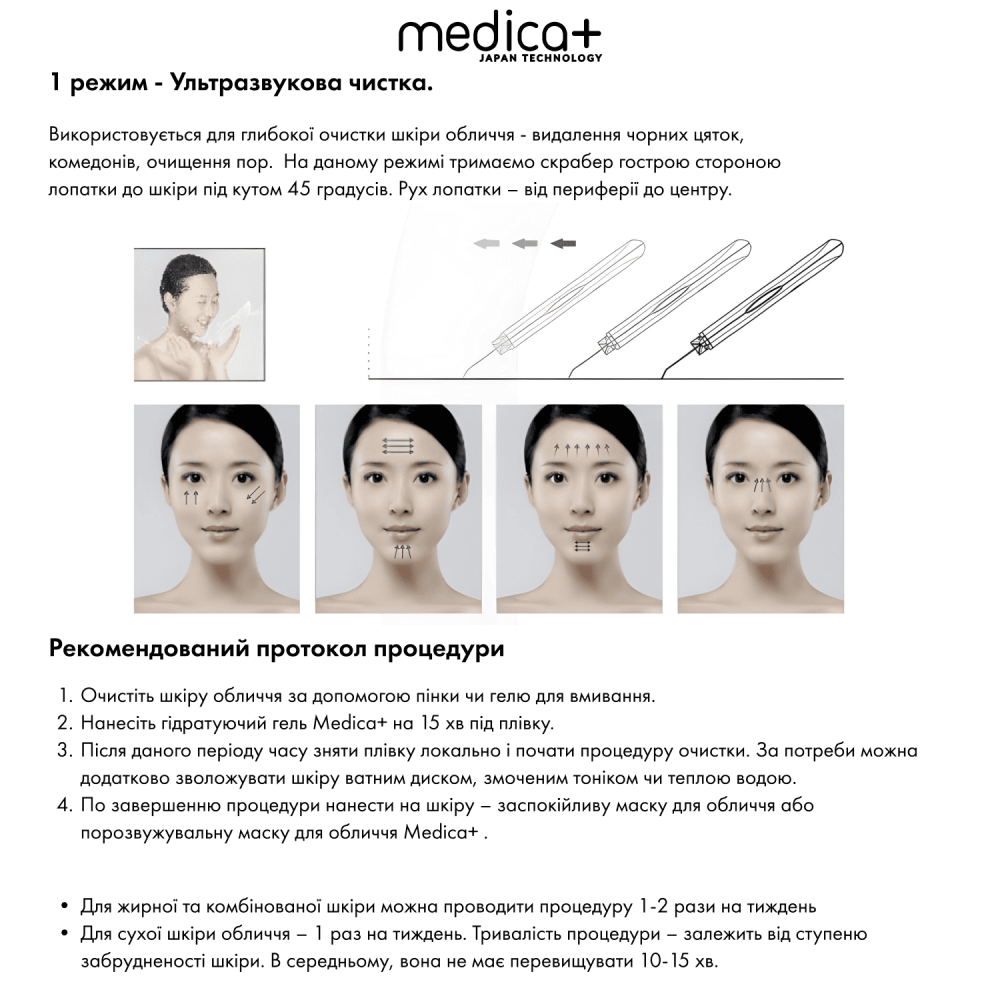 Набор Ультразвуковой скрабер для кожи лица Vibroskin 5.0 + Гидратирующий гель Hydration Gel + Успокаивающая маска для лица Soothing Mask (Japan)
