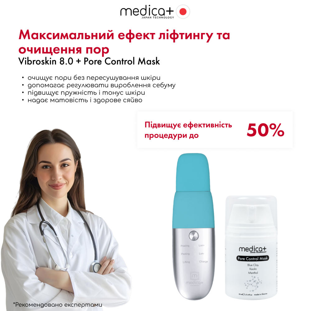 Ультразвуковой скрабер для кожи лица MEDICA+ Vibroskin 8.0 (Japan)