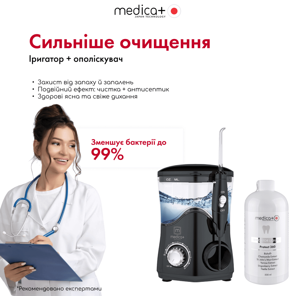 Набор Стационарный ирригатор MEDICA+ PROWATER STANTION 7.0 BL + Ультразвуковая зубная щетка MEDICA+ PROBRUSH 9.0 black (Japan)