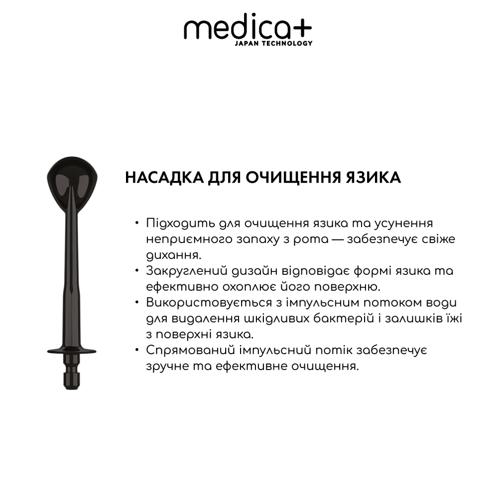 Набор наконечников для ирригатора MEDICA+ Prowater Clean 7.0 (Japan)