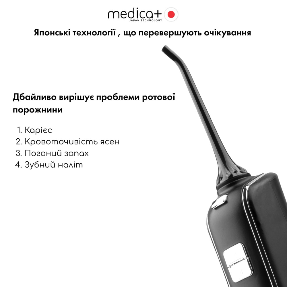 Портативный ирригатор MEDICA+ Prowater Clean 7.0 Black (Japan)