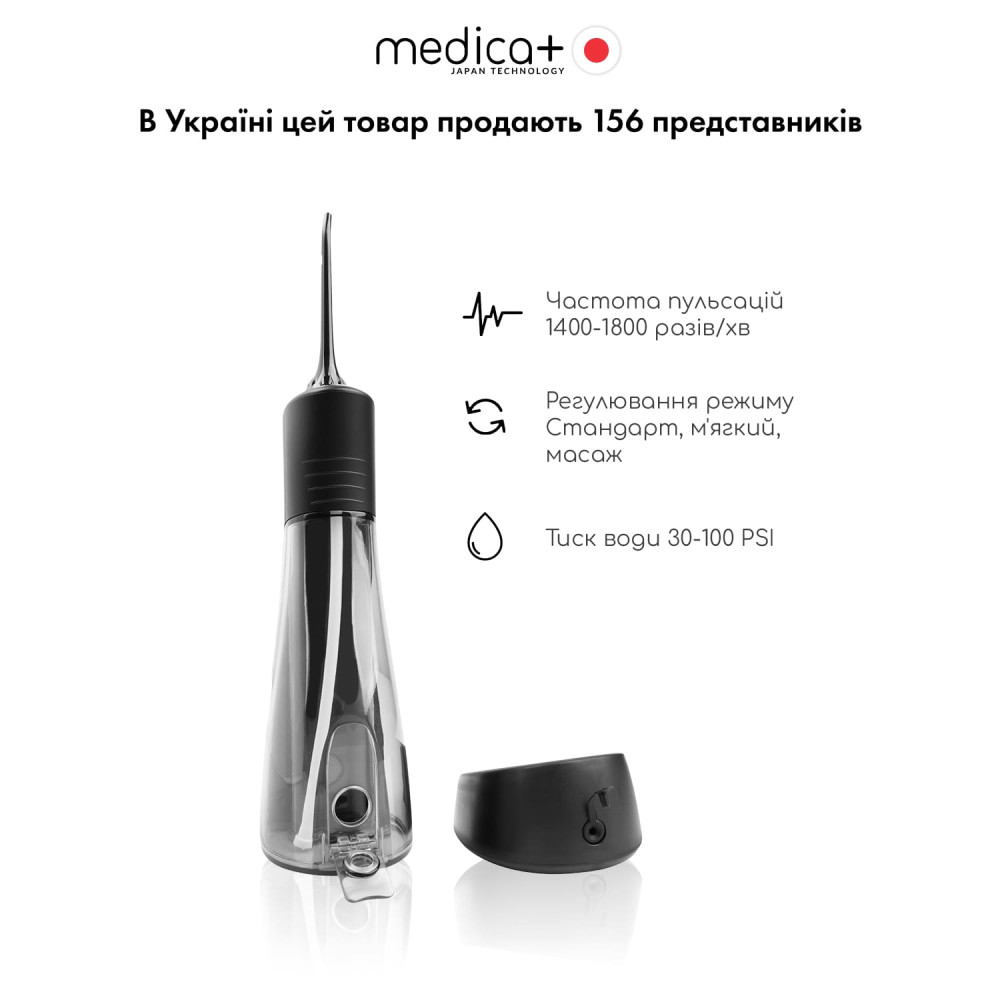 Портативный ирригатор MEDICA+ Prowater Clean 7.0 Black (Japan)