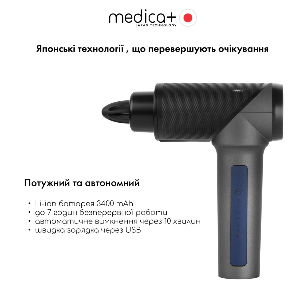 Перкуссионный ручной массажер для тела и мышц MEDICA+ MassHand Pro 5.0 (Japan)