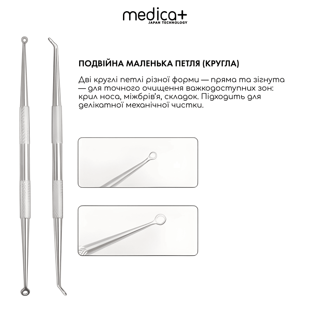 Стальные инструменты для чистки лица MEDICA+ EasyClean (Japan)