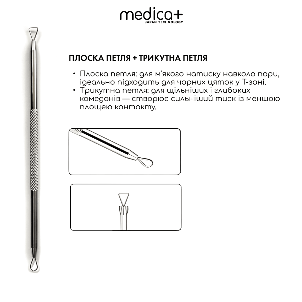 Стальные инструменты для чистки лица MEDICA+ EasyClean (Japan)