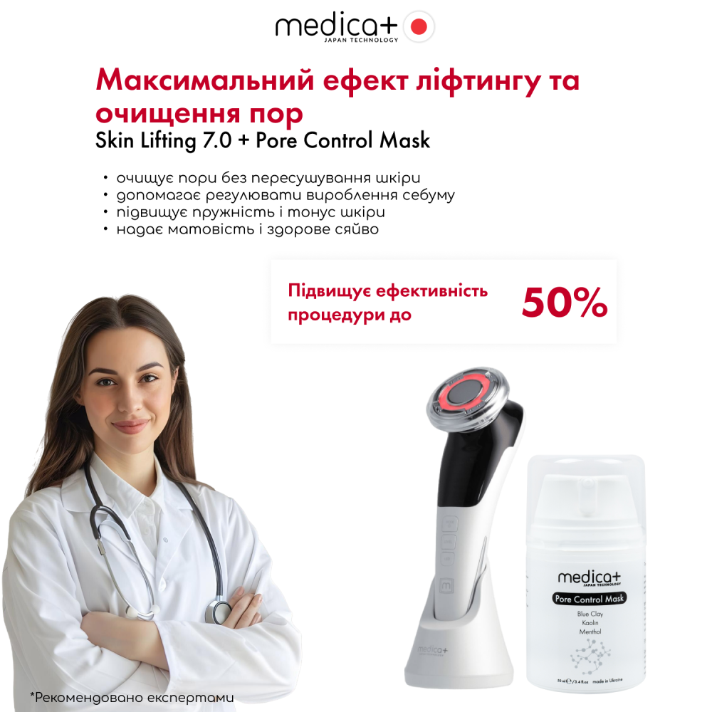 Микротоковый RF Lifting Массажер для лица Skin Lifting 7.0 Pink - EMS, LED (Japan)