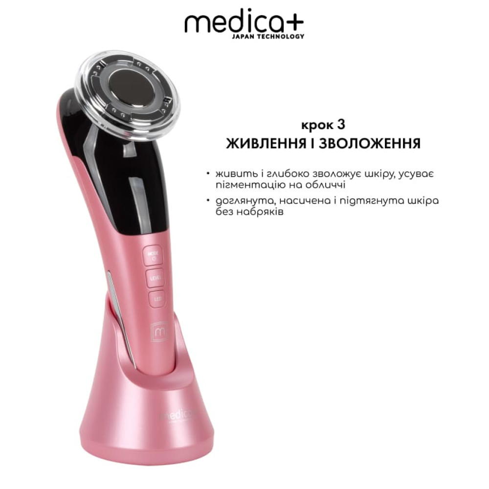 Набор Микротоковый RF Lifting Массажер для лица Skin Lifting 7.0 Pink + Токопроводящий гель + Поросужающая маска для лица MEDICA+ (Japan)