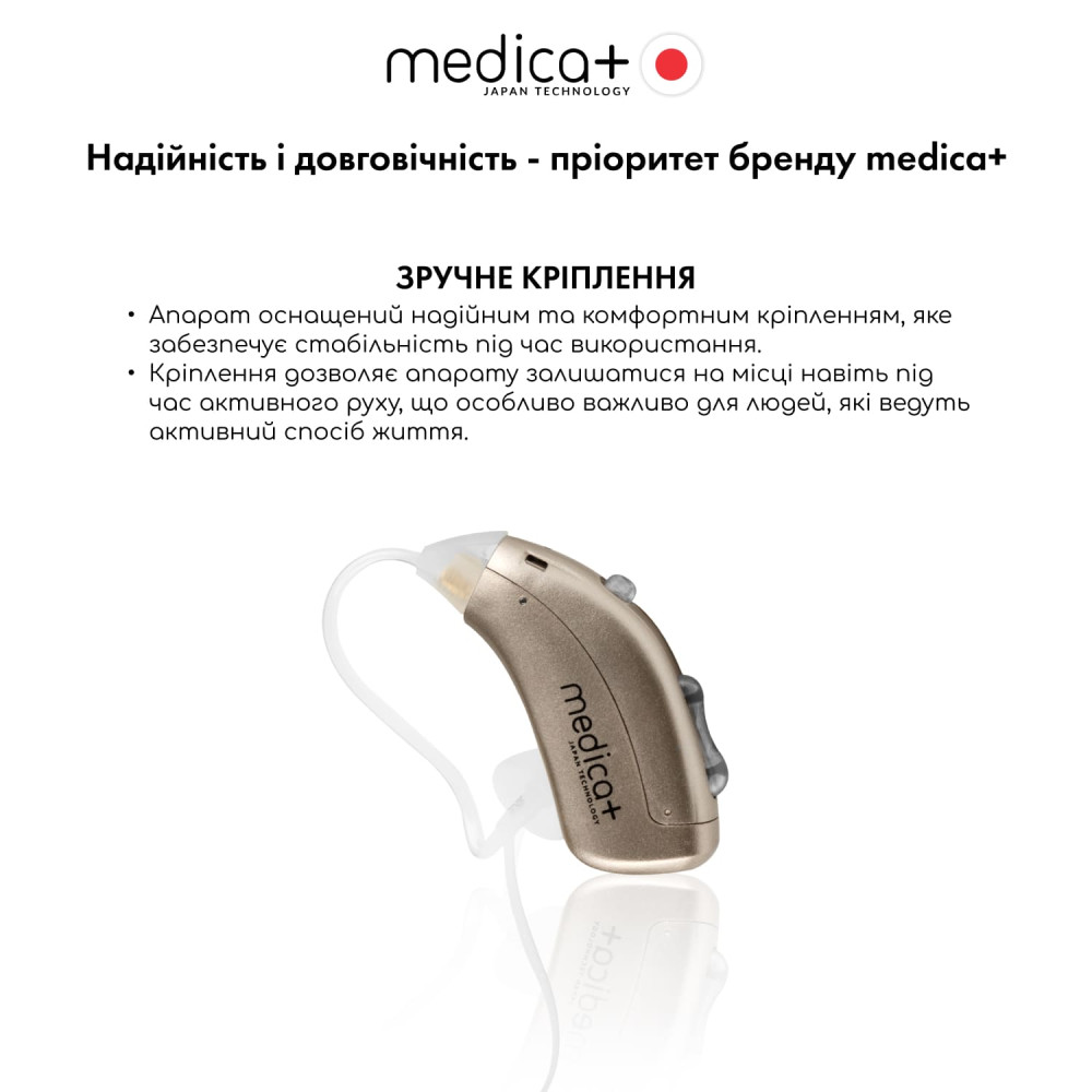 Универсальный слуховой аппарат MEDICA+ Sound Control 15 (Japan)