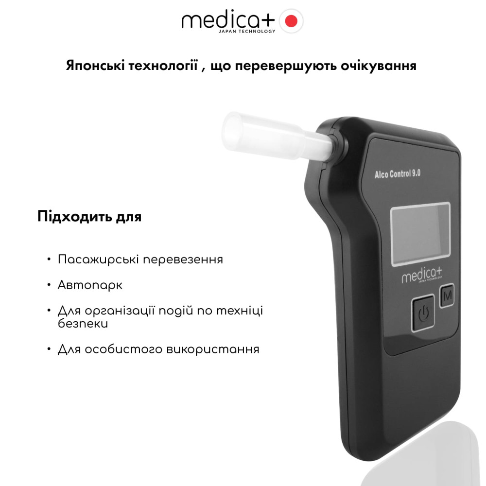 Алкотестер электрохимический MEDICA+ Alco Control 9.0 PRO (Japan)