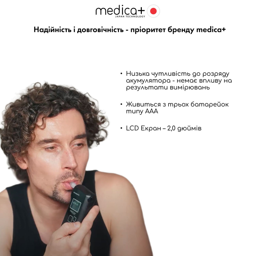 Алкотестер электрохимический MEDICA+ Alco Control 9.0 PRO (Japan)