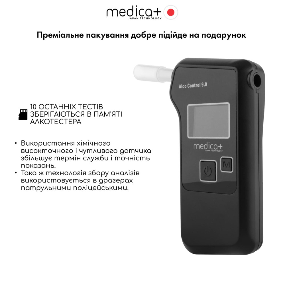 Алкотестер электрохимический MEDICA+ Alco Control 9.0 PRO (Japan)