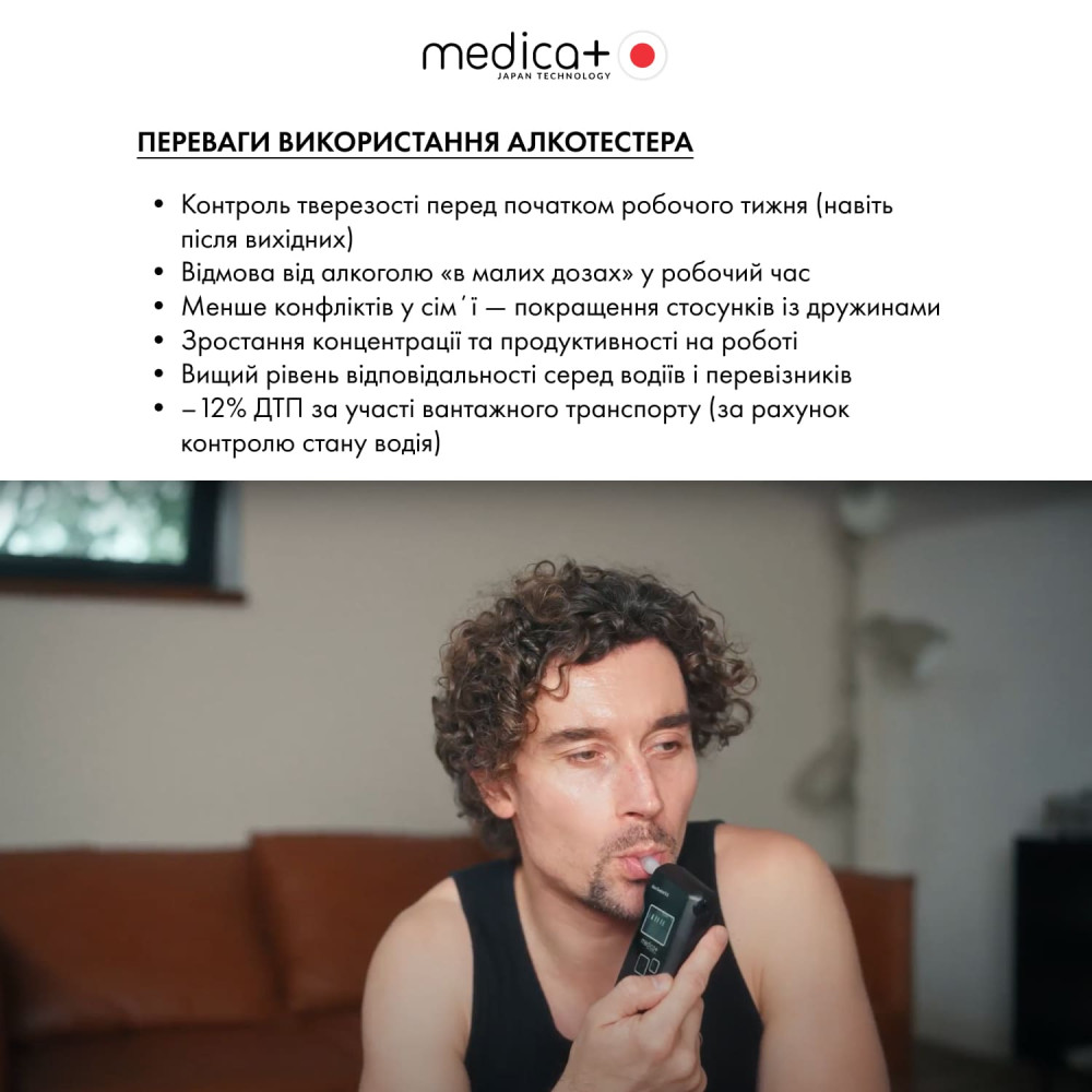 Алкотестер электрохимический MEDICA+ Alco Control 9.0 PRO (Japan)