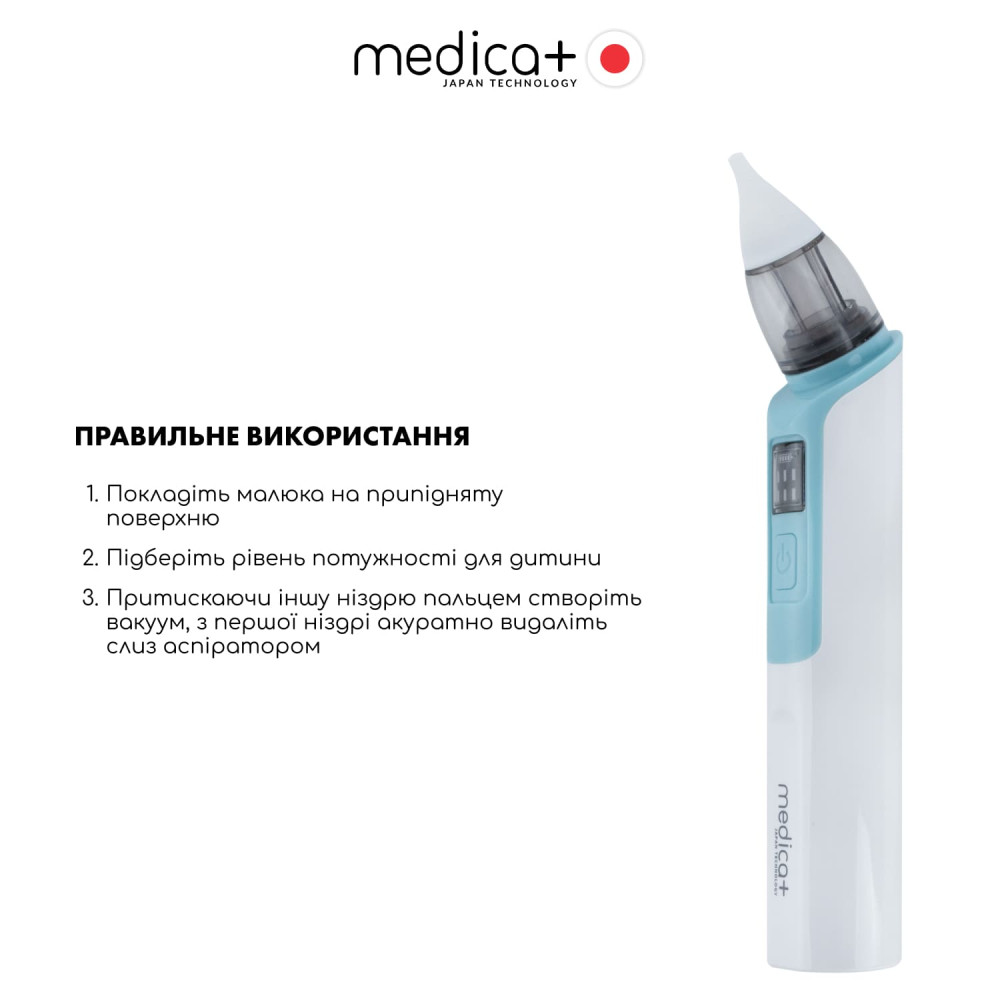 Назальный аспиратор MEDICA+ NOSE CLEANER 6.0 Blue (Japan)