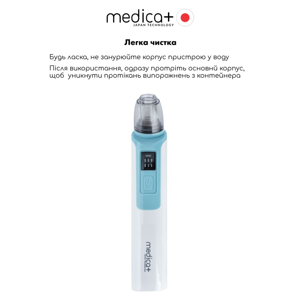 Назальный аспиратор MEDICA+ NOSE CLEANER 6.0 Blue (Japan)