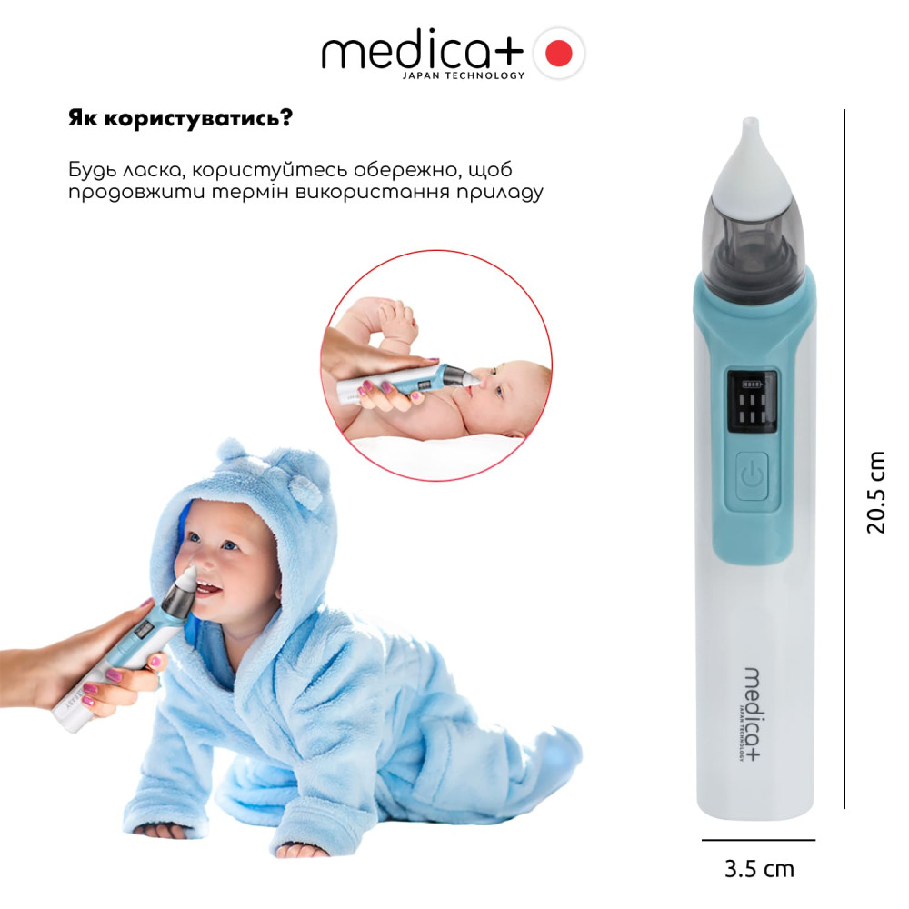 Назальный аспиратор MEDICA+ NOSE CLEANER 6.0 Blue (Japan)