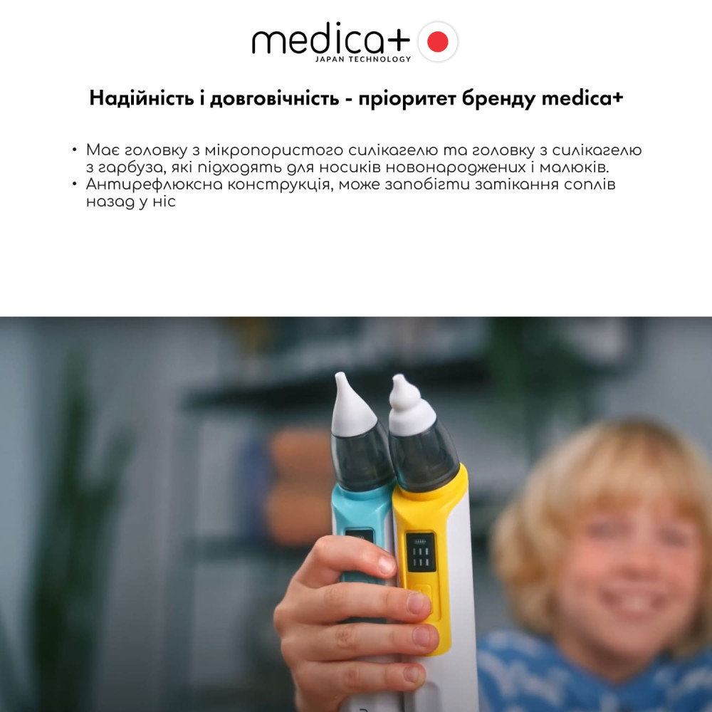 Назальный аспиратор MEDICA+ NOSE CLEANER 6.0 Blue (Japan)
