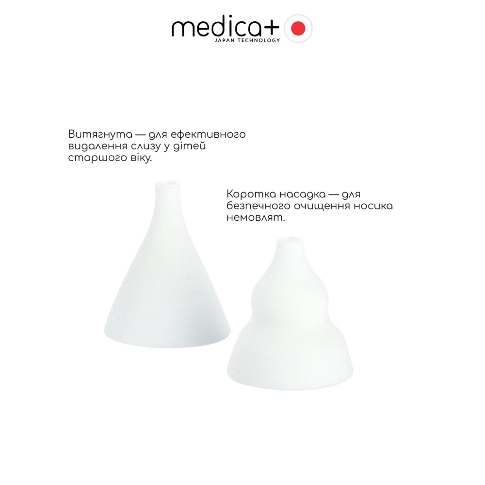 Назальный аспиратор MEDICA+ NOSE CLEANER 6.0 Blue (Japan)