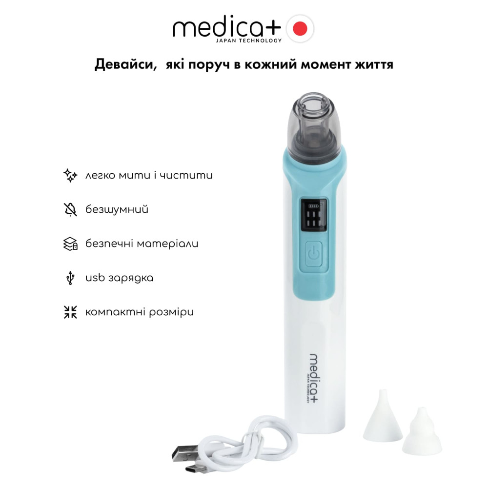 Назальный аспиратор MEDICA+ NOSE CLEANER 6.0 Blue (Japan)