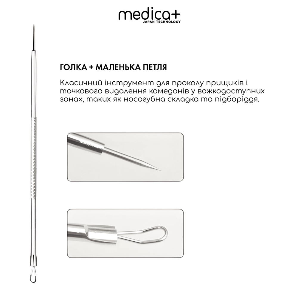 Стальные инструменты для чистки лица MEDICA+ EasyClean PRO (Japan)