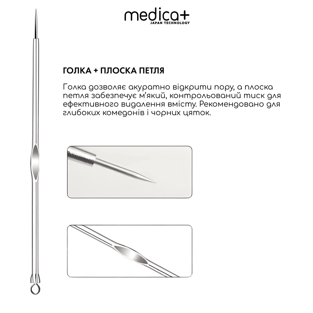 Стальные инструменты для чистки лица MEDICA+ EasyClean PRO (Japan)