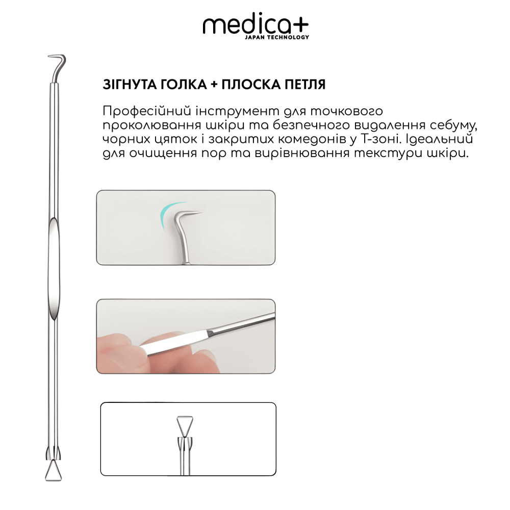 Стальные инструменты для чистки лица MEDICA+ EasyClean PRO (Japan)