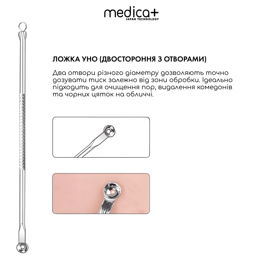 Стальные инструменты для чистки лица MEDICA+ EasyClean PRO (Japan)
