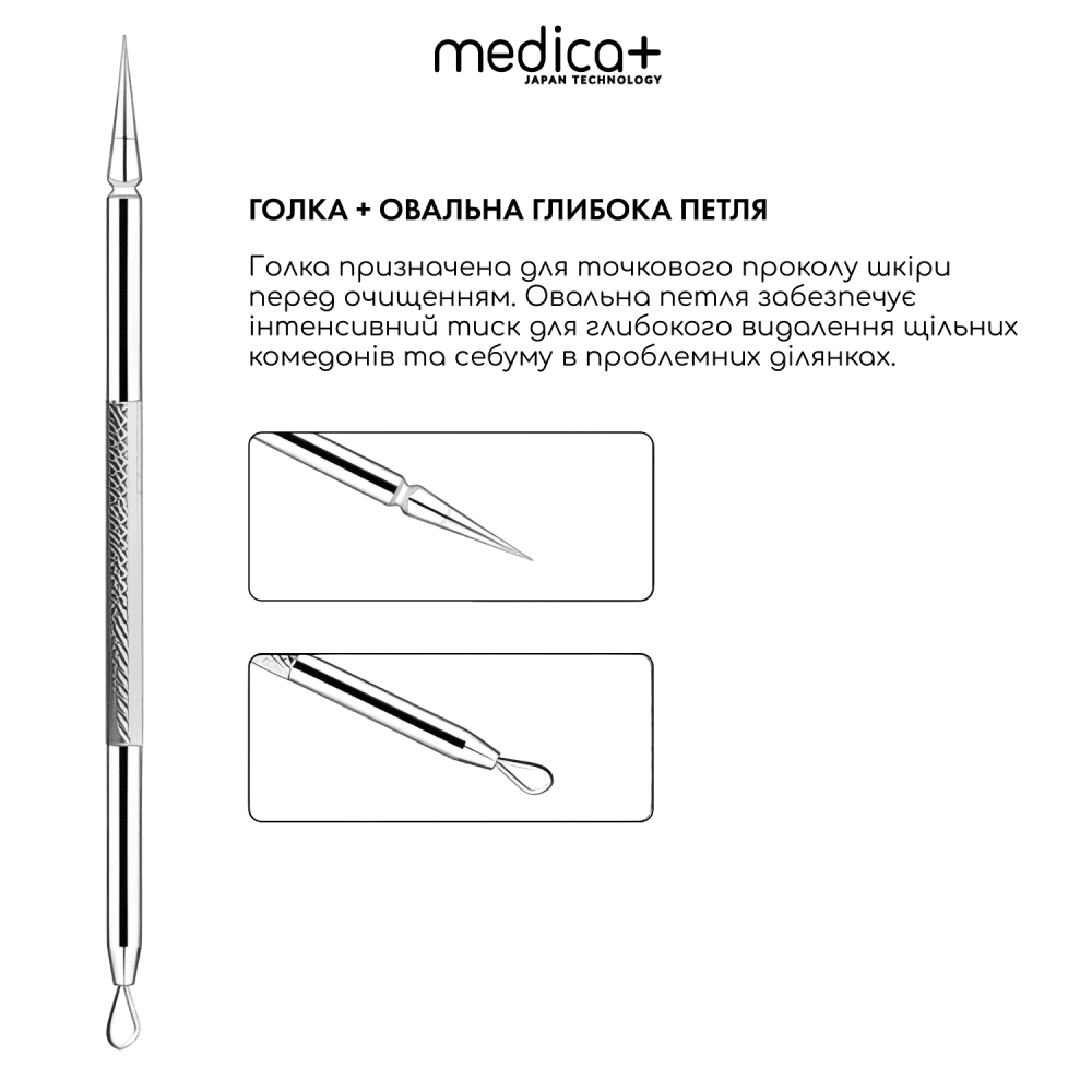 Стальные инструменты для чистки лица MEDICA+ EasyClean PRO (Japan)